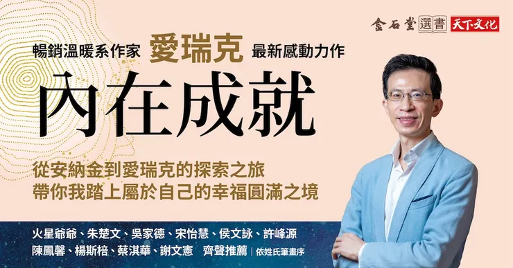 愛瑞克X王政皓|怪獸科技公司