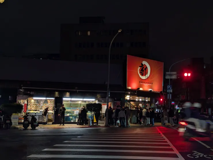 新東南海鮮餐廳汀州店外觀
