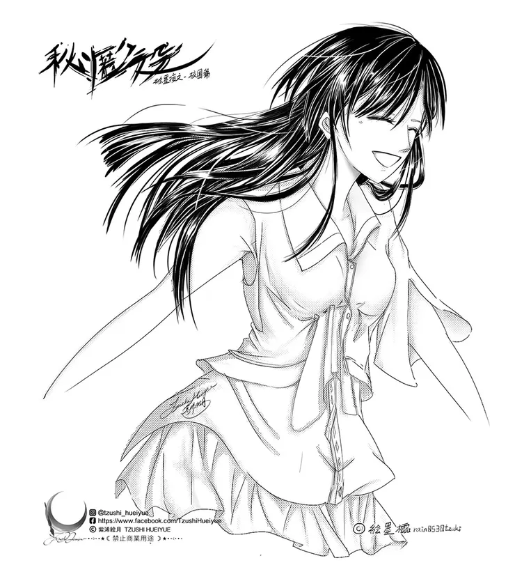 © 紫浠絵月(絵紫浠)著作權所有