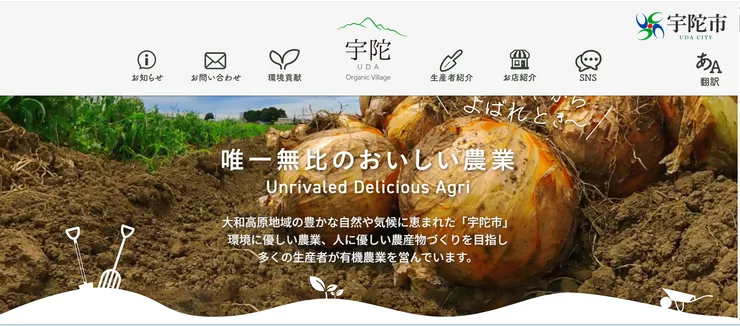 圖片來源：宇陀市官網