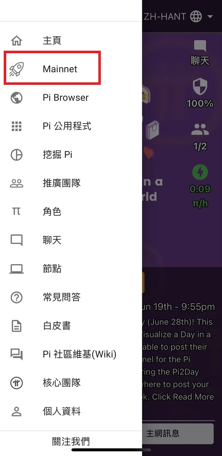 進入主網清單，可以看見自己完成了幾項任務