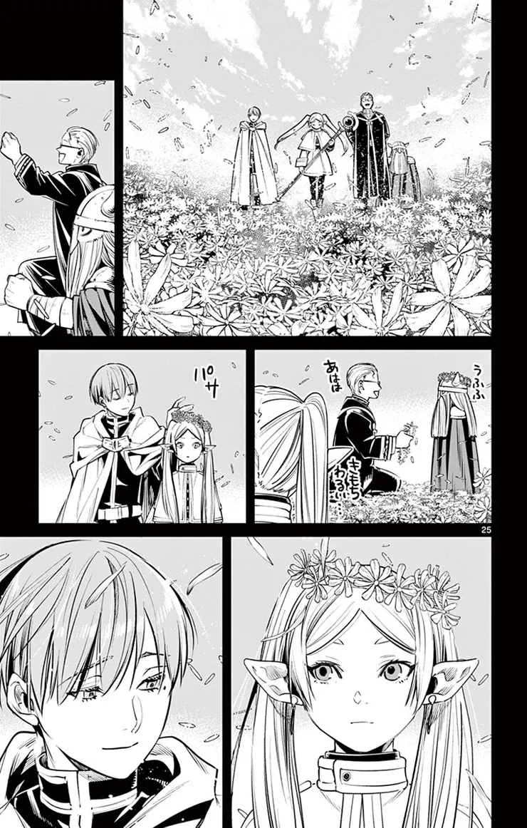 圖片出自官方Twitter放出的第三話「蒼月草」