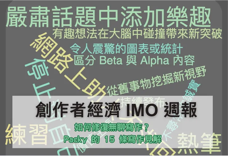 vocus｜新世代的創作平台