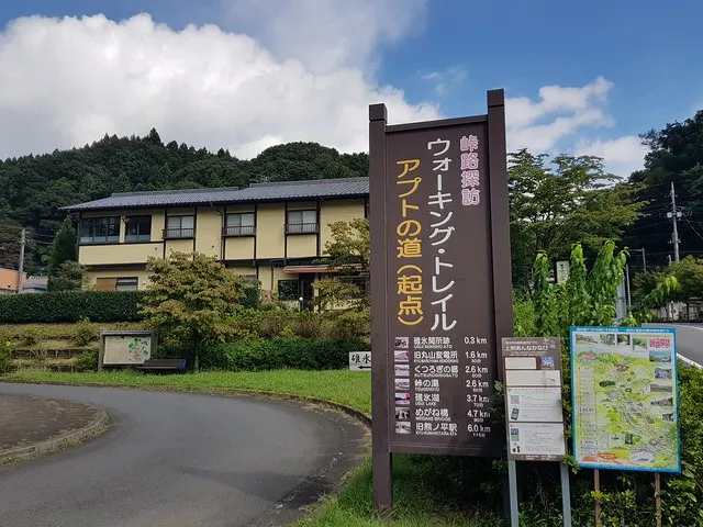 碓冰峠遊步道起點