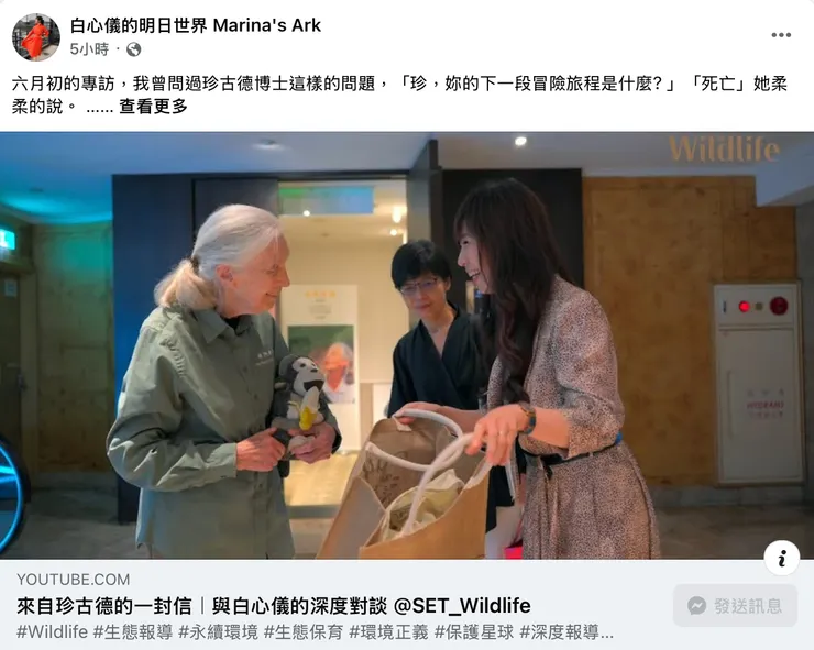 白心儀的明日世界 Marina's Ark 主播的回顧文章與精彩訪談，一定要看！