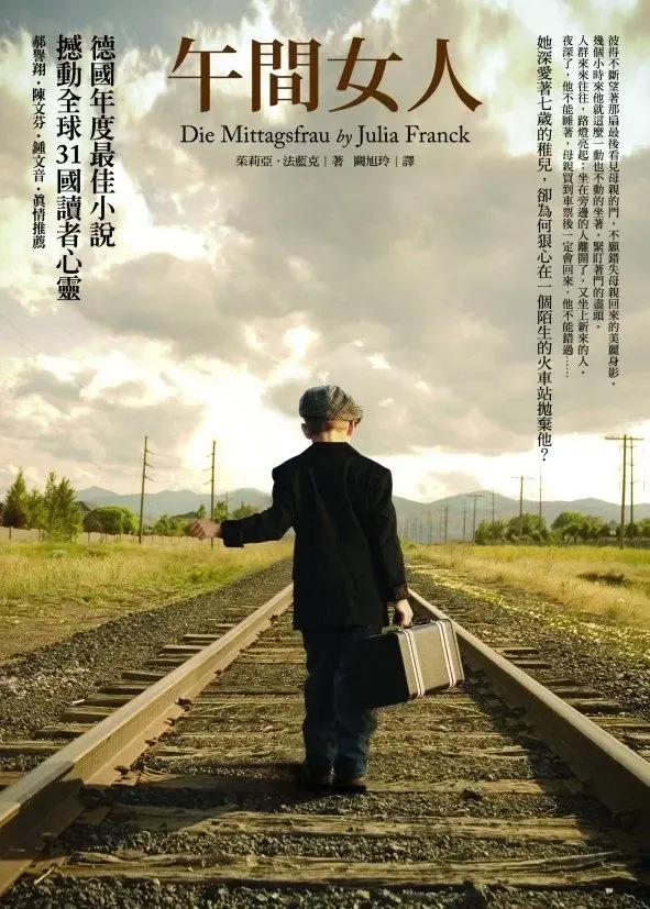 《午間女人》繁體中文版書封