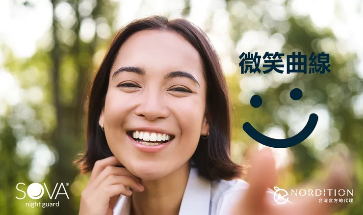 微笑曲線  ⌒⌒ ▂ SOVA®居家牙齒美白凝膠組 
