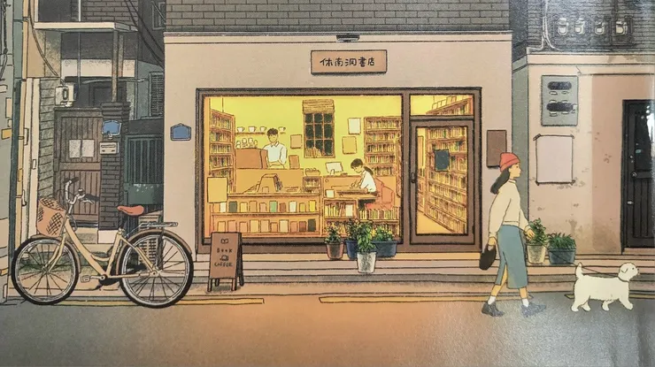 畫得很細緻的休南洞書店