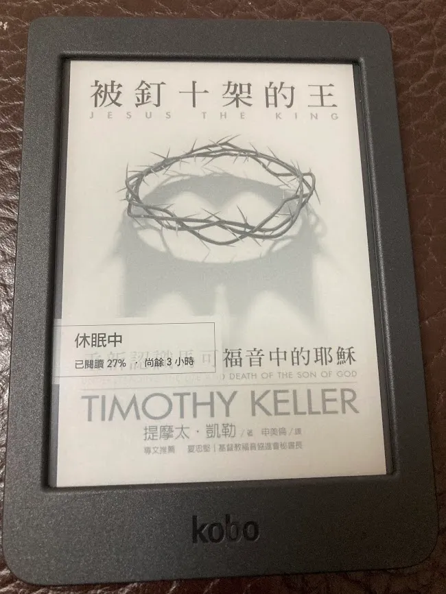 讀書心得:認識耶穌的十堂課(The Original Jesus: The Life an