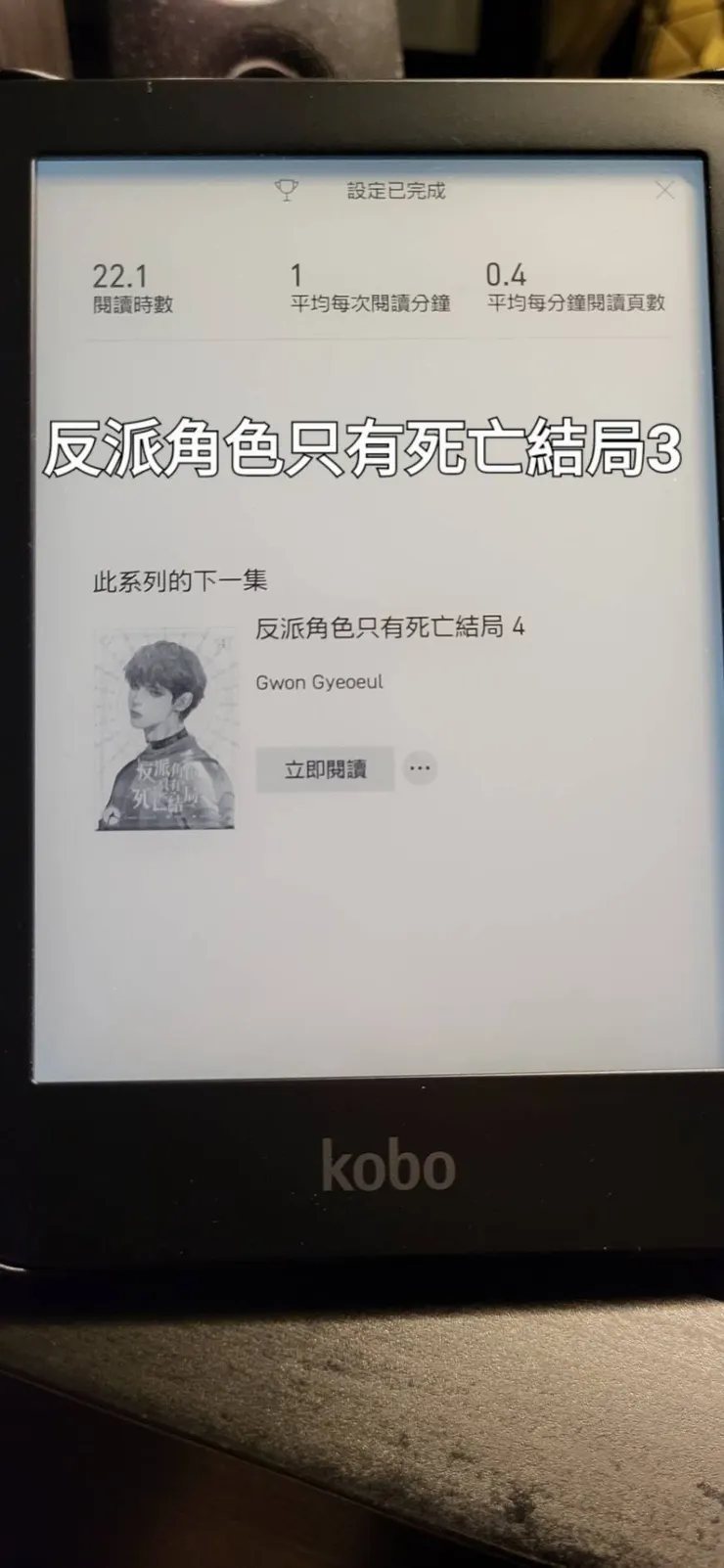 第三集是很多細碎的時間分開看的，不曉得為什麼計算出來這麼長XD