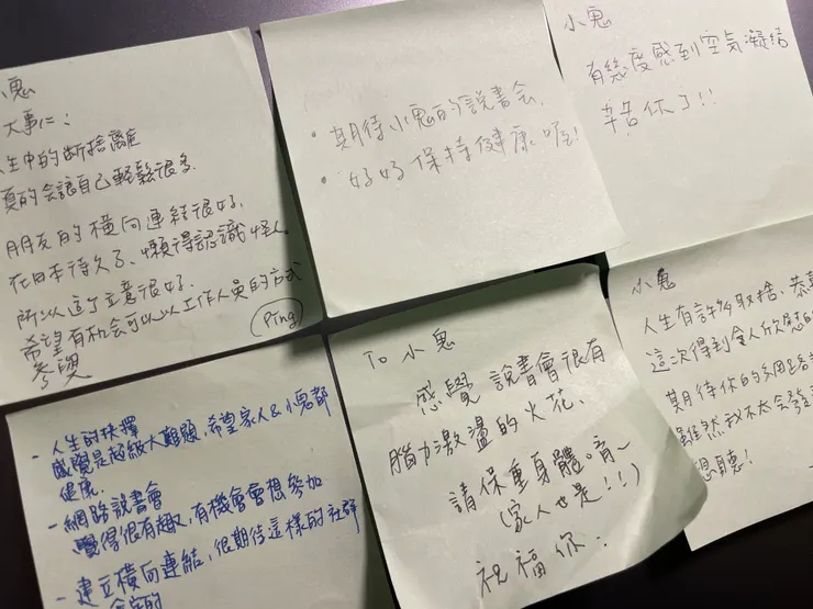 每次大家給的回饋單，也讓我得到很多動力