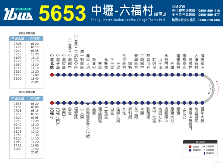 5653路客運