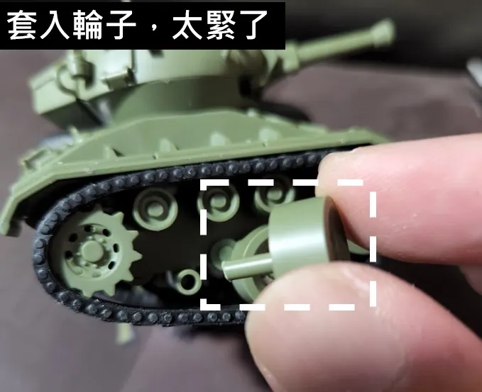 可以嘗試套入輪子，太緊也不要硬塞