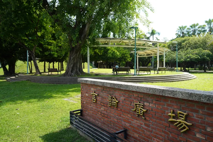 中央公園東北角的言論廣場（©陳坤毅）