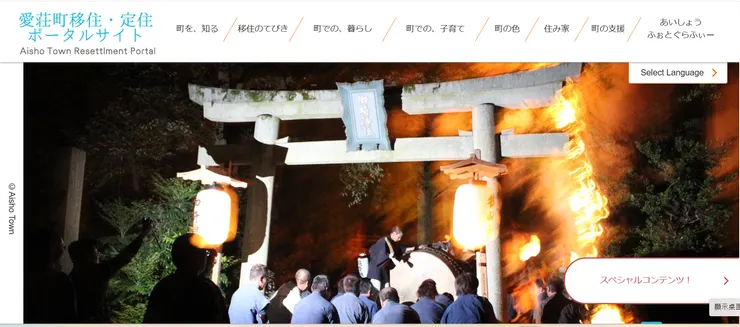 圖片來源：愛荘町官網