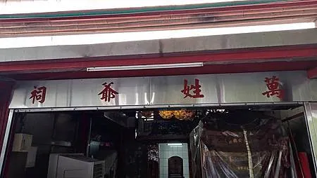 [台北旅遊]台灣少見廟宇盡在包公廟，大龍峒地區一間不被重視與