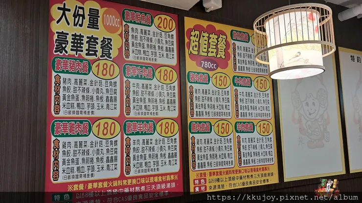 麻子辣蒙古麻辣滷味|改良自蒙古民族麻辣湯底|真材實料的花椒、