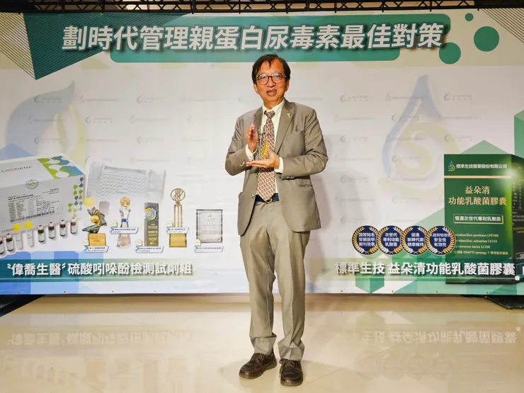 圖說：為感謝童綜合醫院林柏松主任在腎（尿）毒素多年研究，引領變革，大會特別贈送紀念獎座，表達對林醫師的敬佩與感激。（資料來源：偉喬生醫）