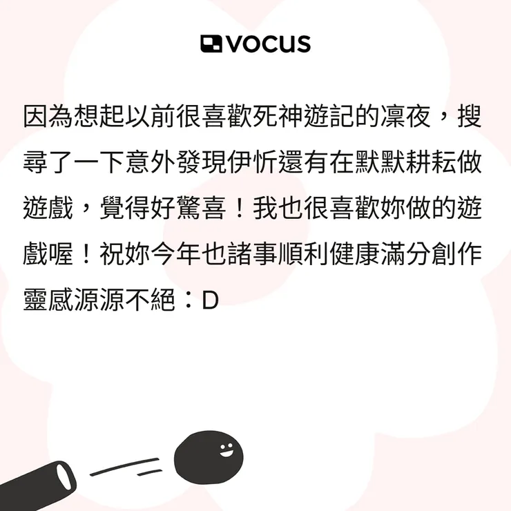 vocus|新世代的創作平台