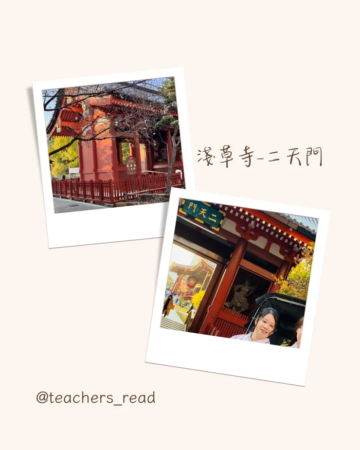 2023.11 淺草寺拍攝