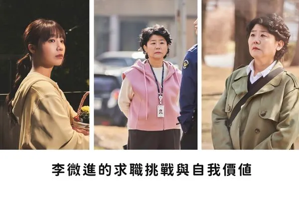 過去因豐富的打工經驗以及學習經驗，讓變身林順的李微進，在白天成為了「傳說中的超級實習生」