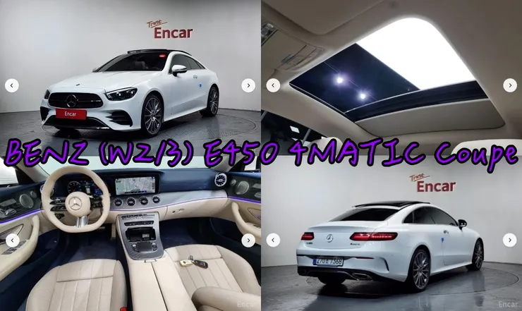 韓規BENZ (W213) E450 4MATIC Coupe外匯車。代辦韓規賓士(W213) E450 4MATIC Coupe外匯車流程介紹。