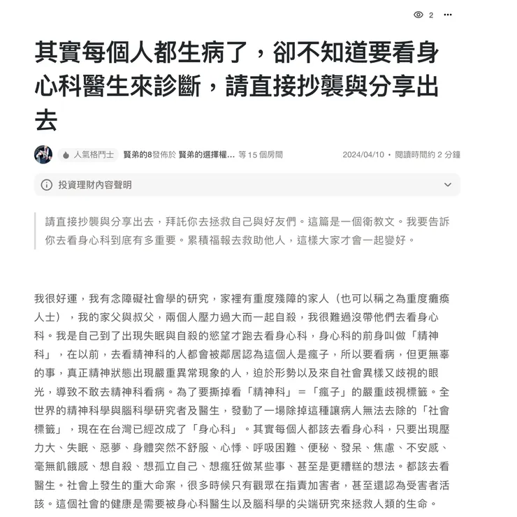 我的文章