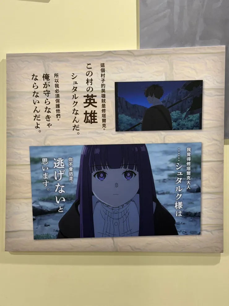 雖然修爾塔克很害怕，費倫相信，他還是會鼓起勇氣守衛他的家園