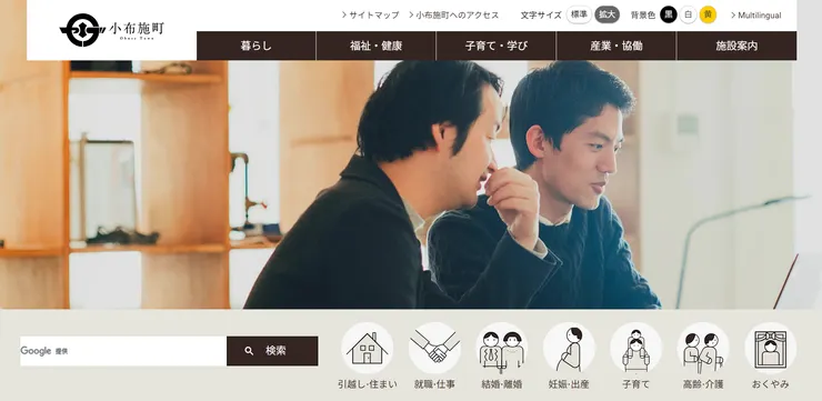 圖片來源：小布施町官網