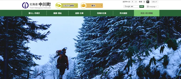 圖片來源:中川町官網