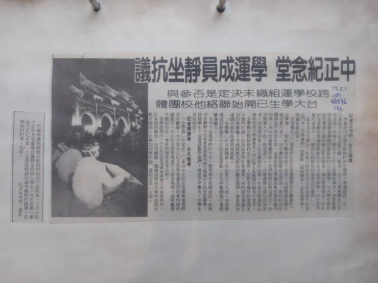 1990.05.03 聯合報