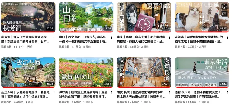 頻道介紹的景點十分多元，知性、美食、美景兼具