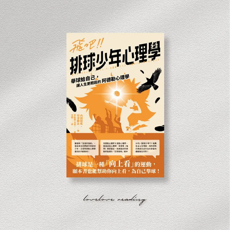 作者｜內田若希、河津慶太 　譯者｜王綺　出版社｜好人出版  