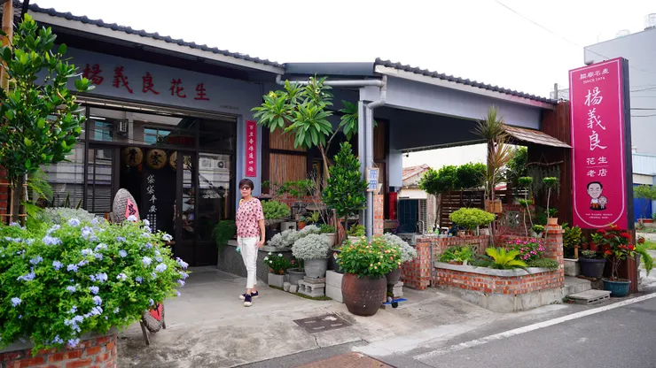 楊義良花生老店的店門佈置