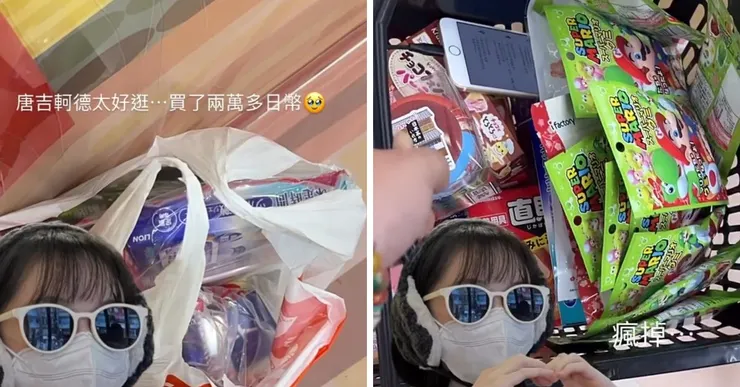 唐吉軻德各種買買買