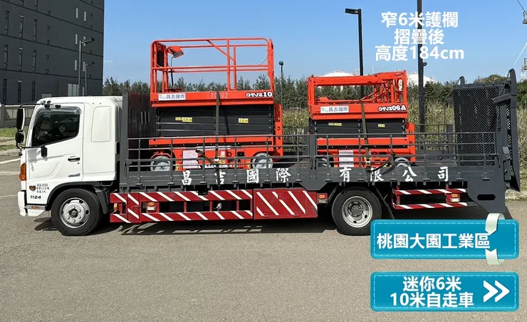 桃園高空作業車租賃