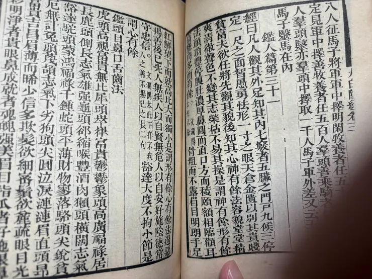 古代兵書還會教你怎麼看人,你總不希望收到垃圾進我們菁英部隊吧?