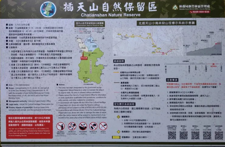 ＃文資作為一種戶外運動 ＃2023年國家公園法立法51年文化資產保存法立法41年