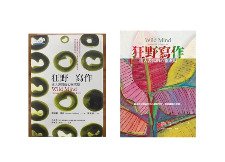 猜猜：哪個封面是再版？