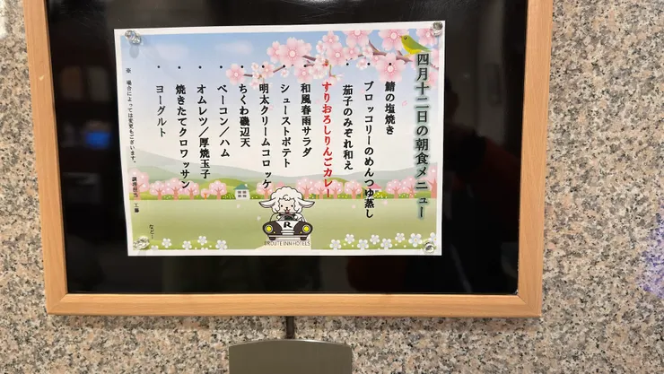 公告隔日早餐菜色