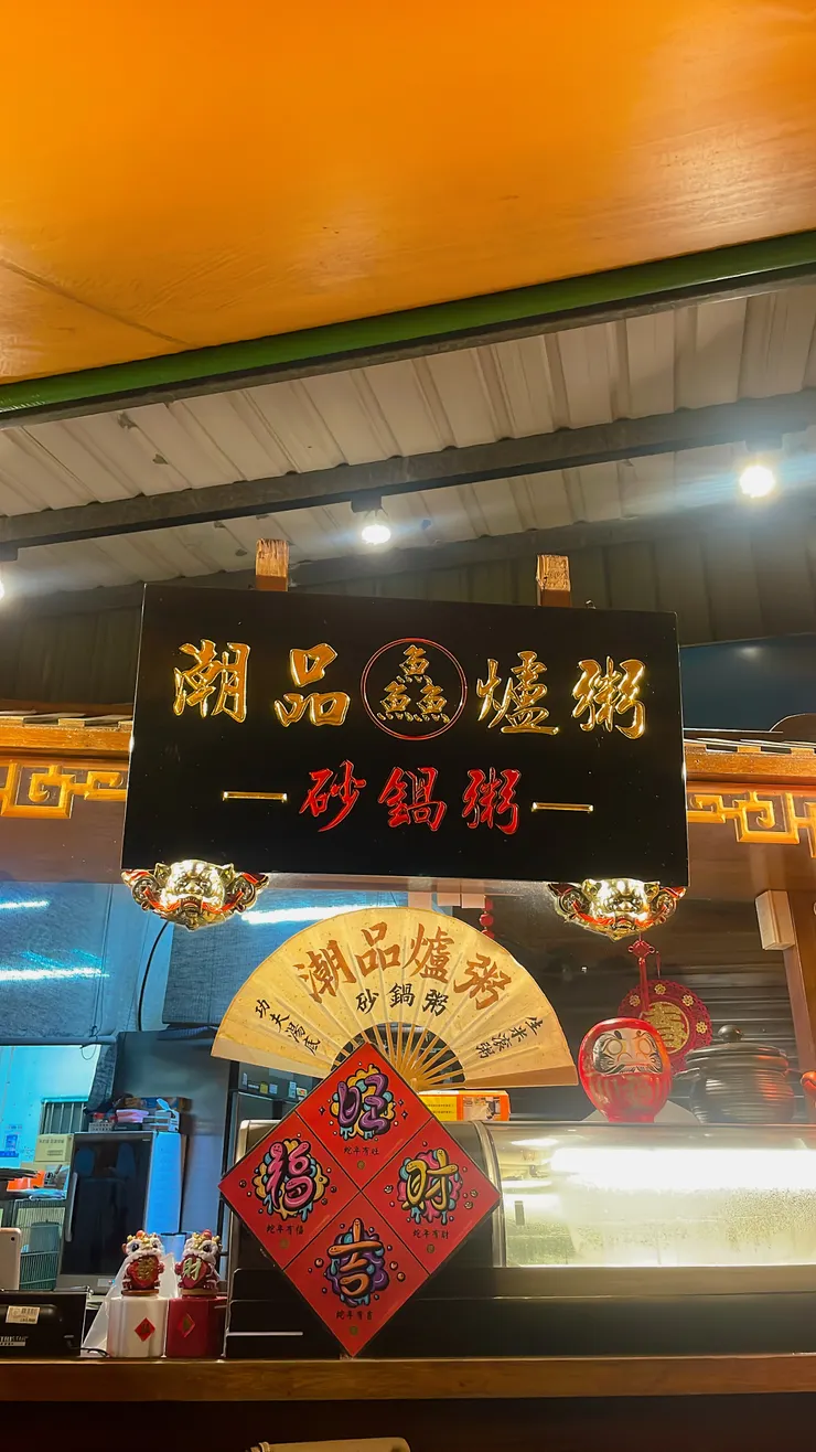 我是運科竹愛科普！