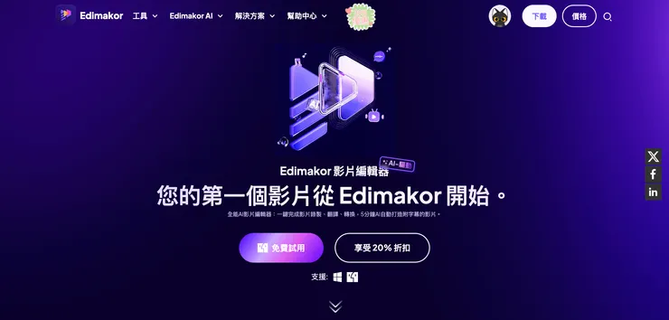 vocus|新世代的創作平台