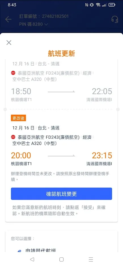 一早看到這則訊息，心都涼了一半...