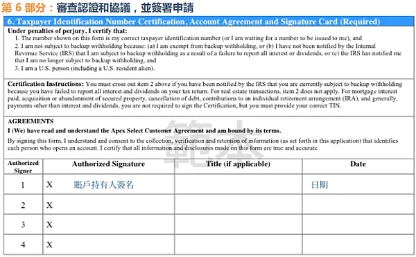 Firstrade 現金管理賬戶申請 debit card & 開卡流程