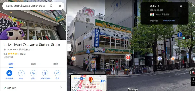 La Mu Mart Okayama Station Store 超便宜商店