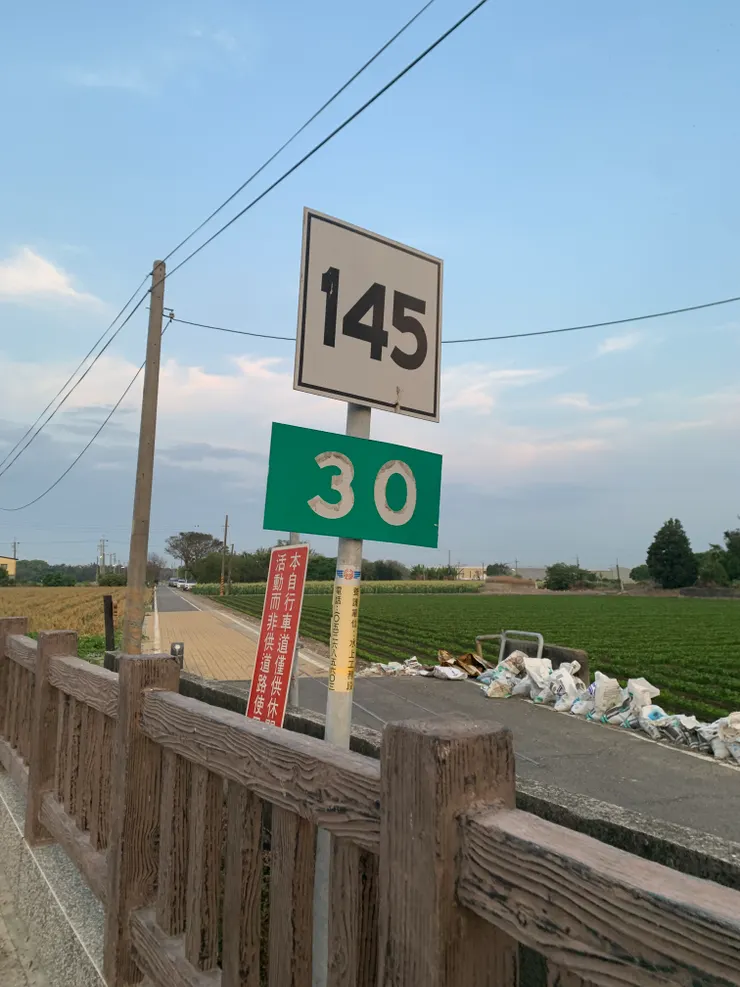 145也是可以跟媽祖在北港相會。