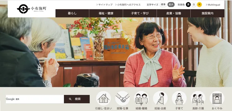 圖片來源：小布施町官網