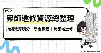 信度 (Reliability) vs 效度 (Validity)：3分鐘搞懂定義、差異與生活實例