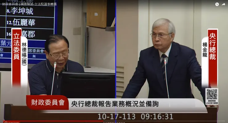 央行總裁楊金龍赴立法院財委會備詢。圖／翻攝Youtube國會頻道
