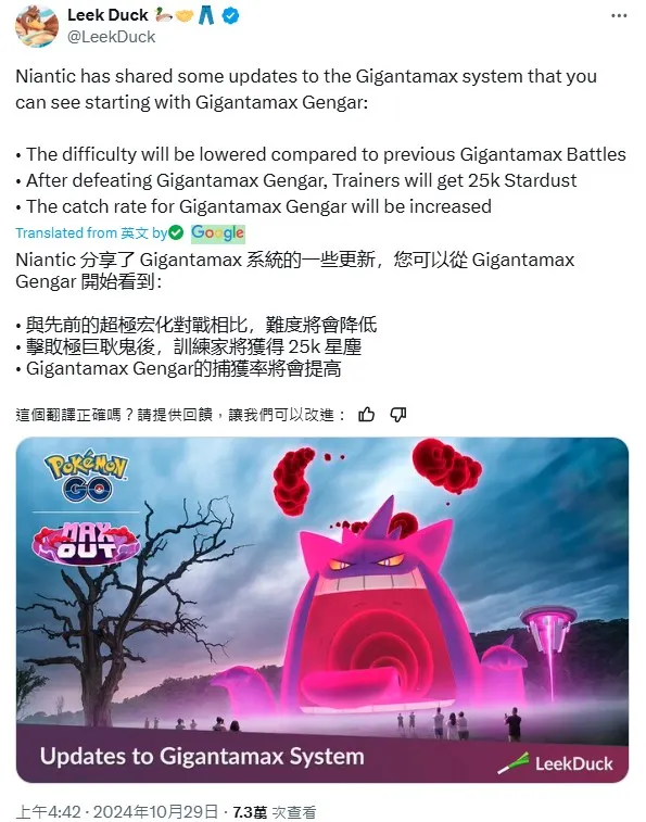 超極巨耿鬼調弱